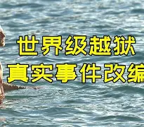 平博下载平博体育-全球通缉从完美越狱开始逃亡笔趣阁
